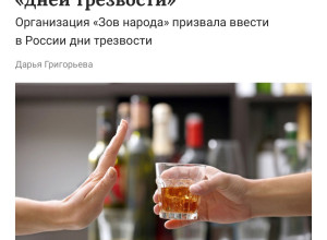 В России хотят ввести «дни тре...