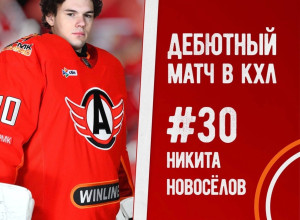 ⚡️ Воспитанник Серовской шко...