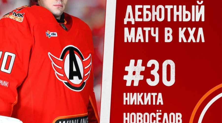 ⚡️ Воспитанник Серовской шко...
