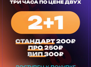 Осень в «Олимпе»: 2+1

С понедел?...