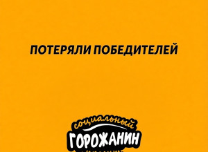 В Свердловской области сразу ?...