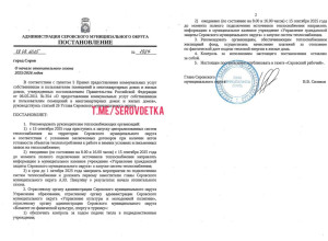 ⚡️ Отопительный сезон начнет...