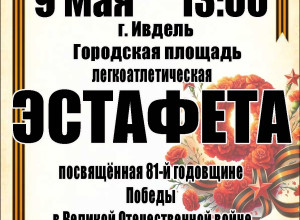 Афиша мероприятий к Дню Побед?...