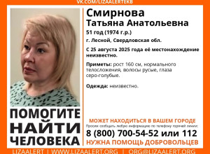 Внимание! Помогите найти чело?...
