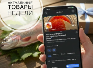 Актуальный прайс недели в «Ре?...