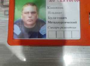 Найден пропуск.
89126206920....