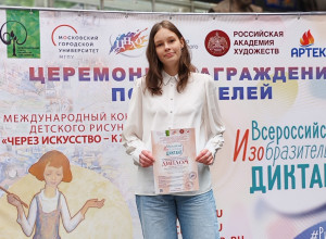 Воспитанница художественной ?...