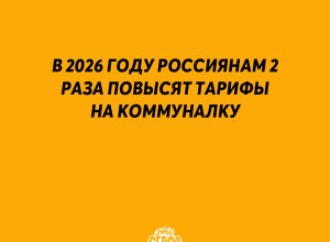 😱 В 2026 году россиянам два раз?...