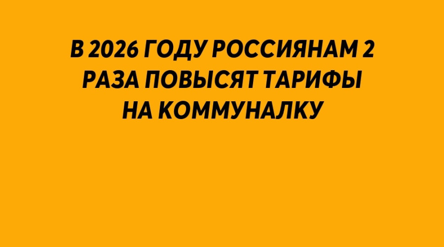 😱 В 2026 году россиянам два раз?...