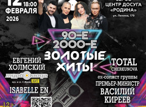 🎉🤩🔥 Концерт «ЗОЛОТЫЕ ХИТЫ»...