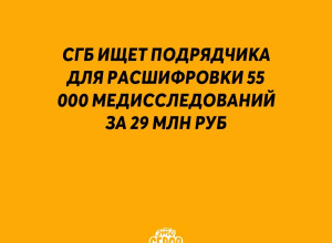 ⚡️ Серовская горбольница ище...