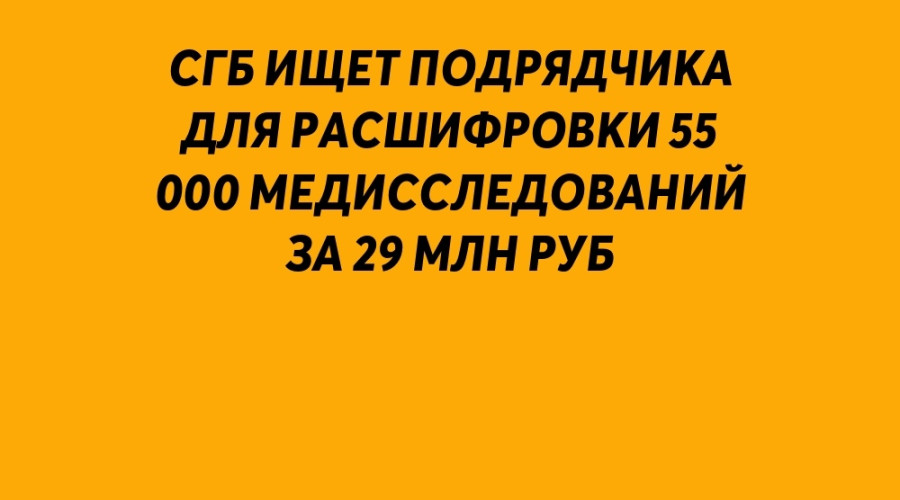⚡️ Серовская горбольница ище...