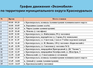 16 мая специализированным авто...
