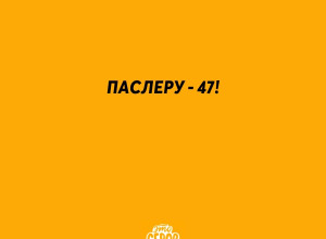 🎉 Губернатору Свердловской о...