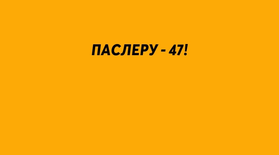 🎉 Губернатору Свердловской о...