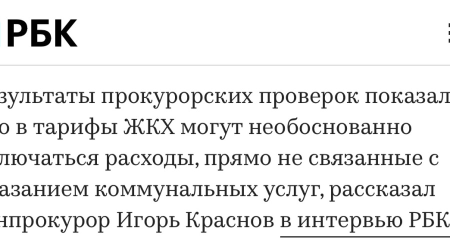 Генпрокурор Игорь Краснов в и?...