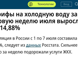 ⬆️Инфляция в России с 1 по 7 ию...