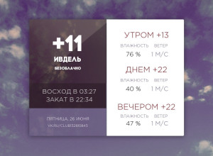 Сегодня пятница, 26 июня 2026 год?...