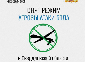 ⚡️В Свердловской области сня...