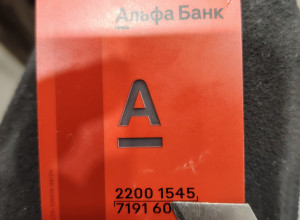 Найдена карта возле Узбекской...