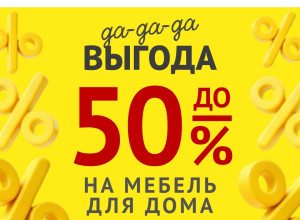 🛋 НОВЕНЬКОЕ В ДОМ БЕЗ ПЕРЕПЛА...