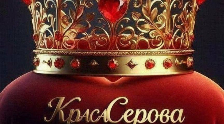 Стань участницей самого ярког...