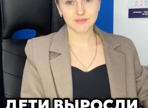 Дети выросли, а кредиты остали...