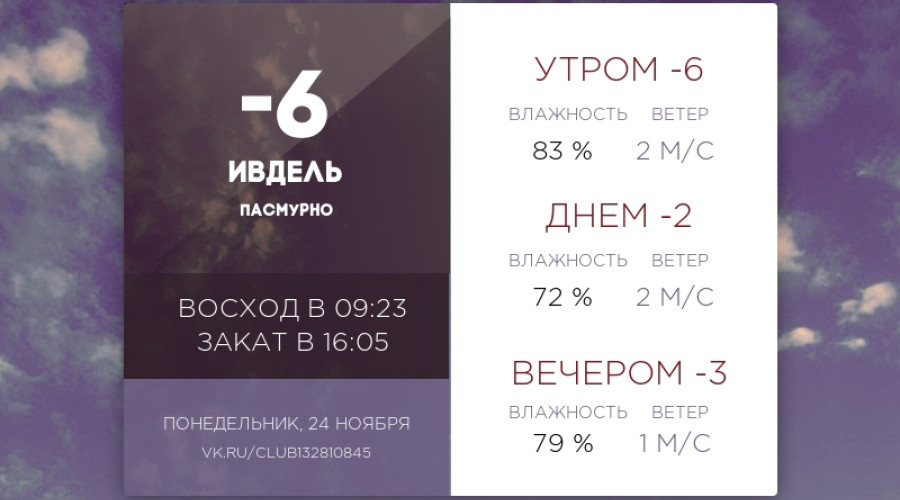 Сегодня понедельник, 24 ноября ...