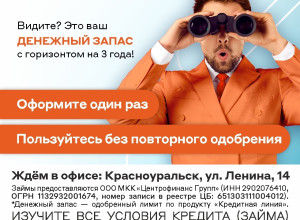 А вы хотели бы заем, который оф...