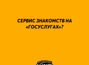 🤔Сделать сервис знакомств на...