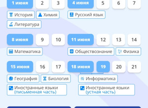 🗓Дни сдачи ЕГЭ уже можно отме...