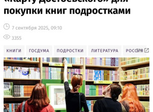 💳Школьникам от 14 до 18 лет мог?...