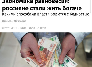За последние два десятилетия ?...