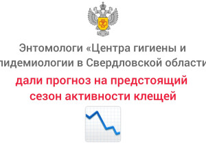 На основании зоолого-энтомоло...