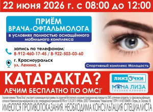 Ухудшается зрение?
Беспокоит ?...