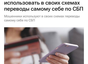 💳Крупные переводы самому себ...