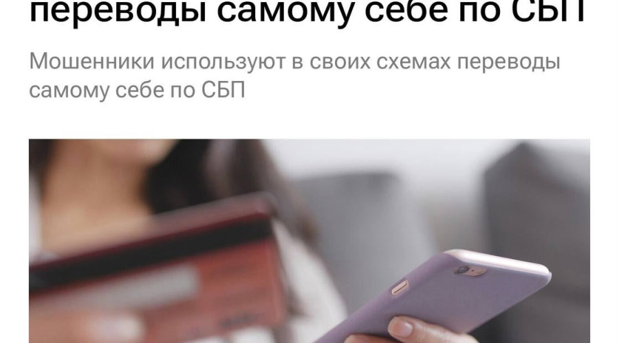 💳Крупные переводы самому себ...