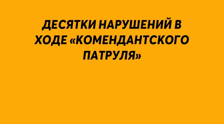 В Серове за неделю выявили дес...