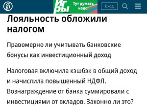 🤔ФНС начала начислять налоги...