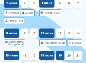 🗓  До последнего звонка меньш...