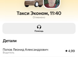 #black_serov

От подписчика:

Спешу с...