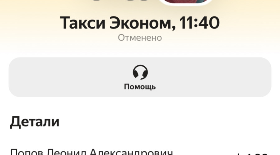 #black_serov

От подписчика:

Спешу с...