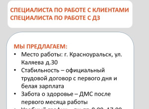 Работа в г. Красноуральск. 
 
Пр...