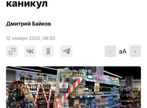 Запретить продажу алкоголя с ?...