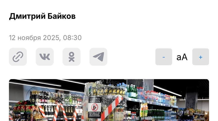 Запретить продажу алкоголя с ?...