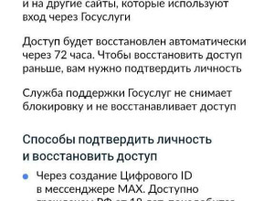 ❗️ Доступ к Госуслугам начал?...