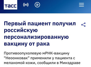 ✅На этой неделе первый пациен...