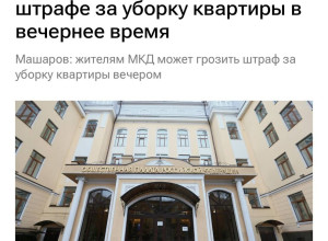 Россияне могут получить штраф...