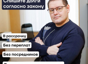 Банкротство без посредников. ?...