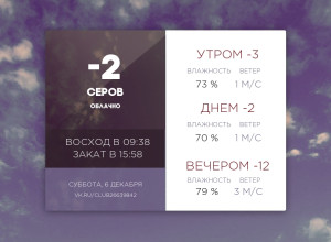Сегодня суббота, 6 декабря 2025 г...